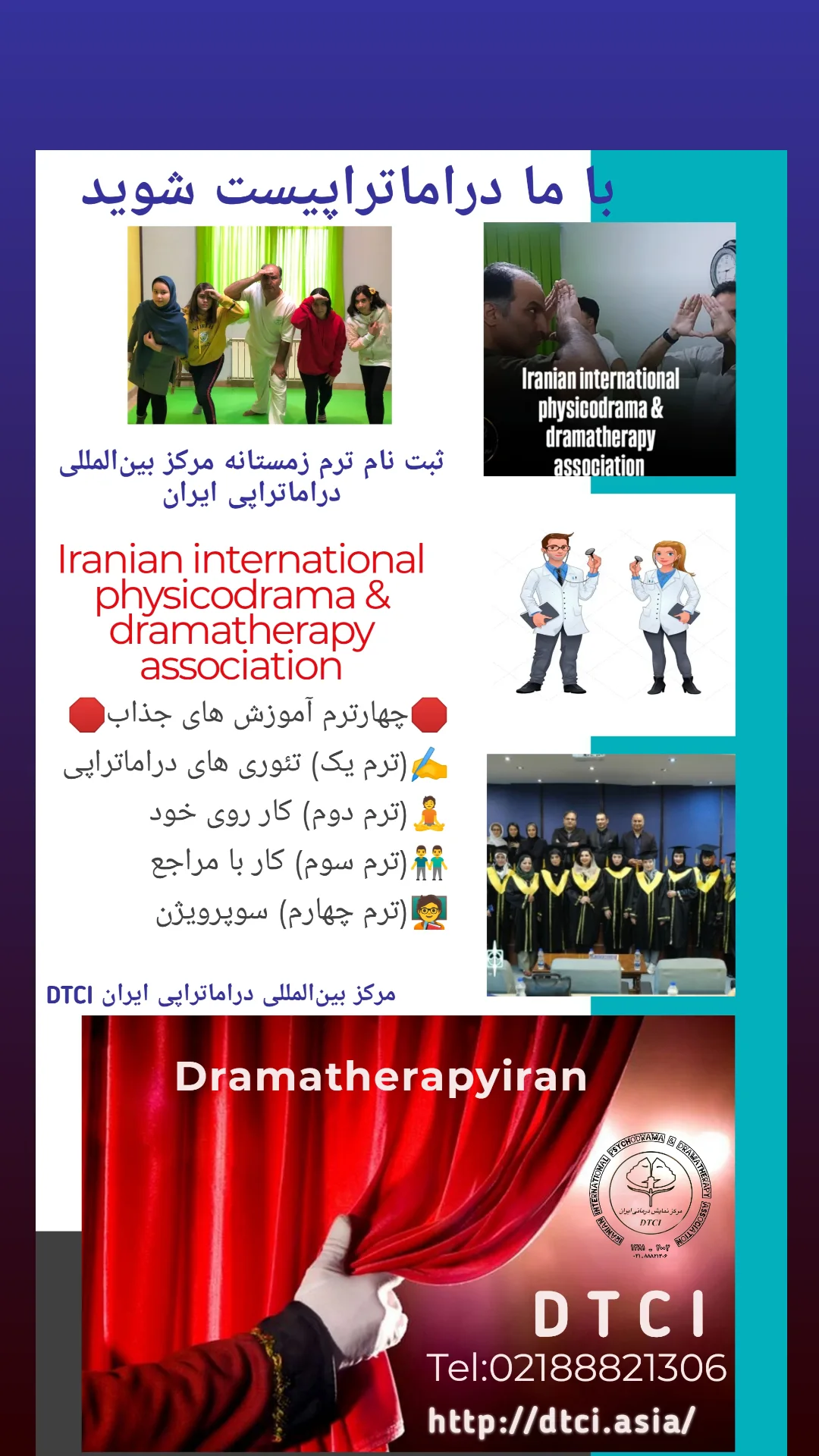 ثبت نام ترم زمستانه ثبت نام ترم زمستانه