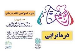 ابوعلی سینا نخستین پزشک دراماتراپیست ایرانی ابوعلی سینا نخستین پزشک دراماتراپیست ایرانی