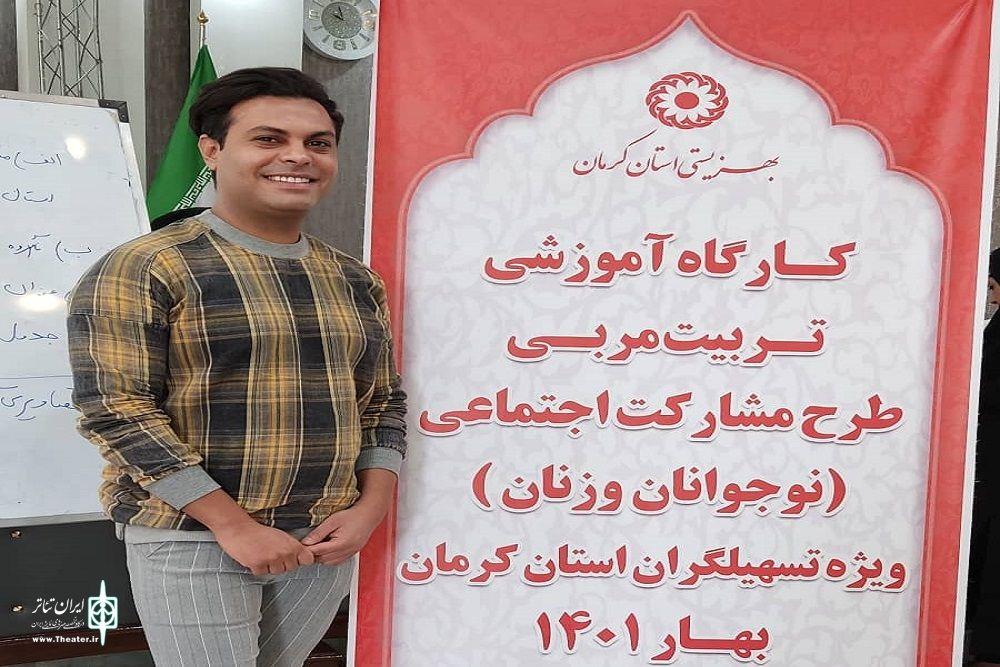 مدرس دراماتراپی