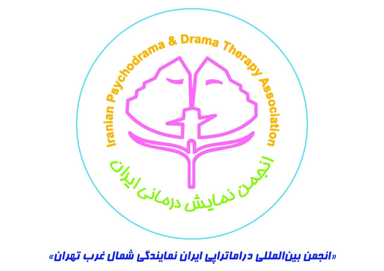 افتتاح نمایندگی انجمن بینالمللی دراماتراپی ایران در شمالغرب تهران