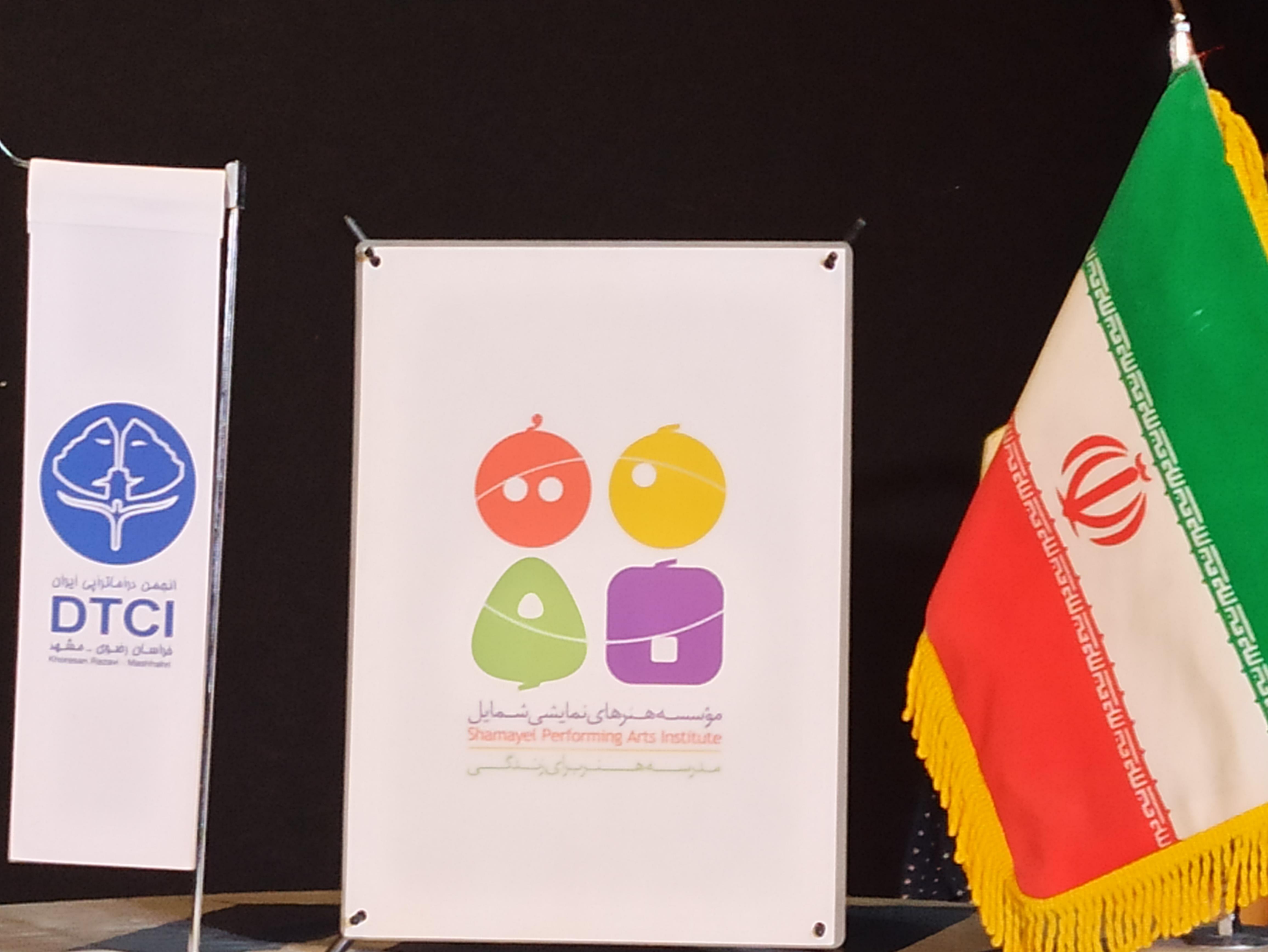 انجمن دراماترپی مشهد انجمن دراماترپی خراسان رضوی