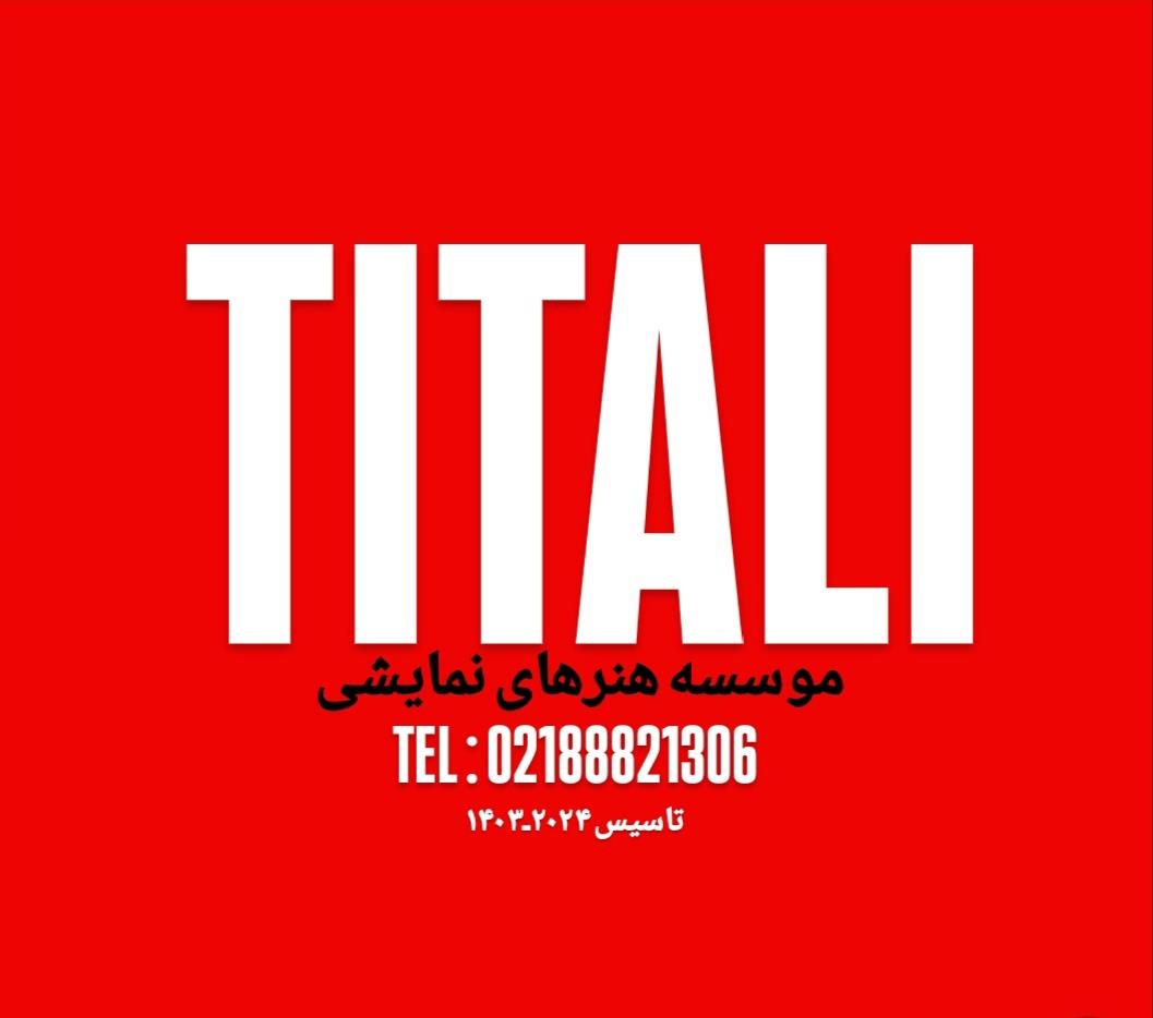 موسسه هنرهای نمایشی تیتالی 