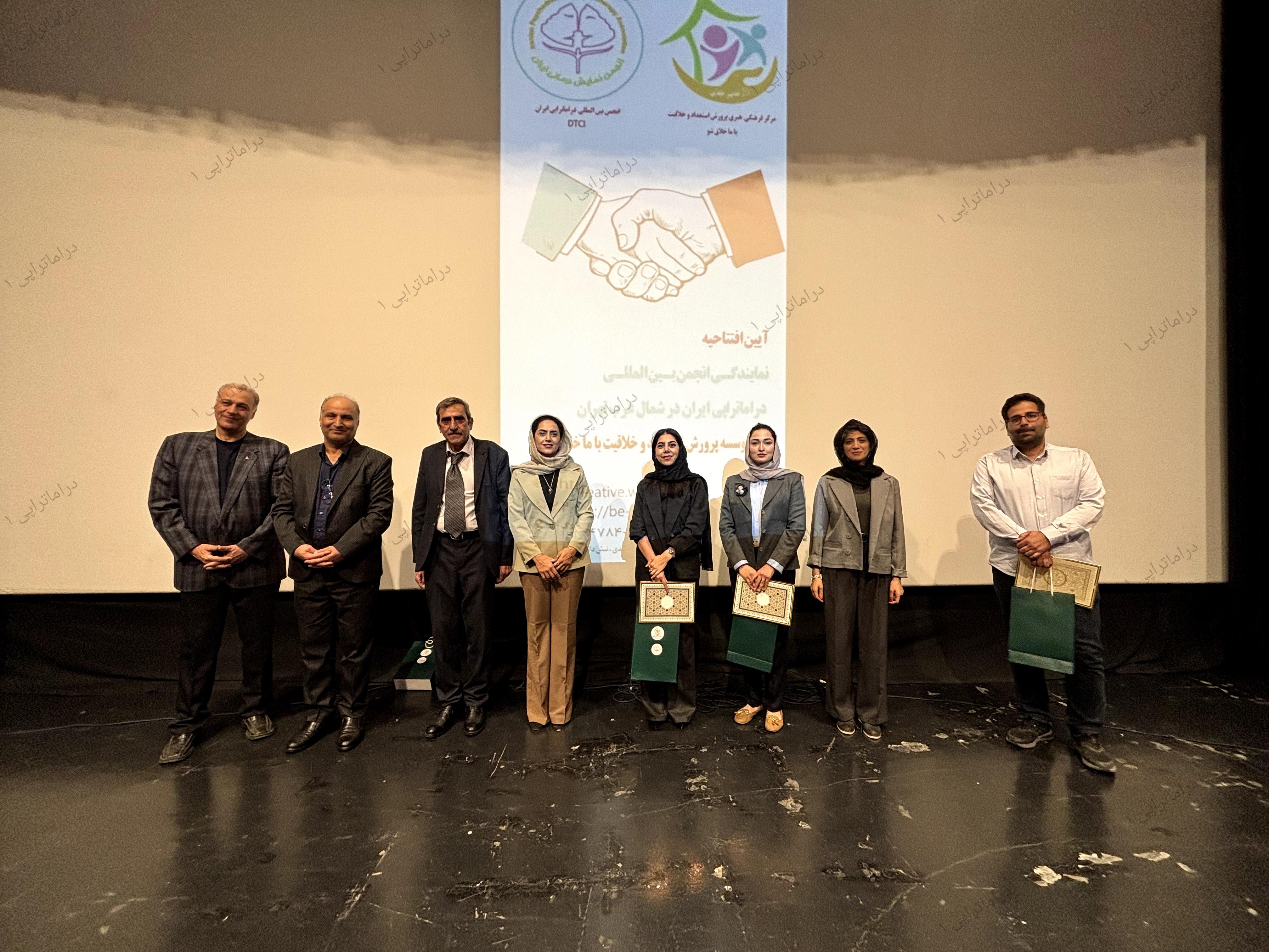 دراماتراپی دراماتراپی