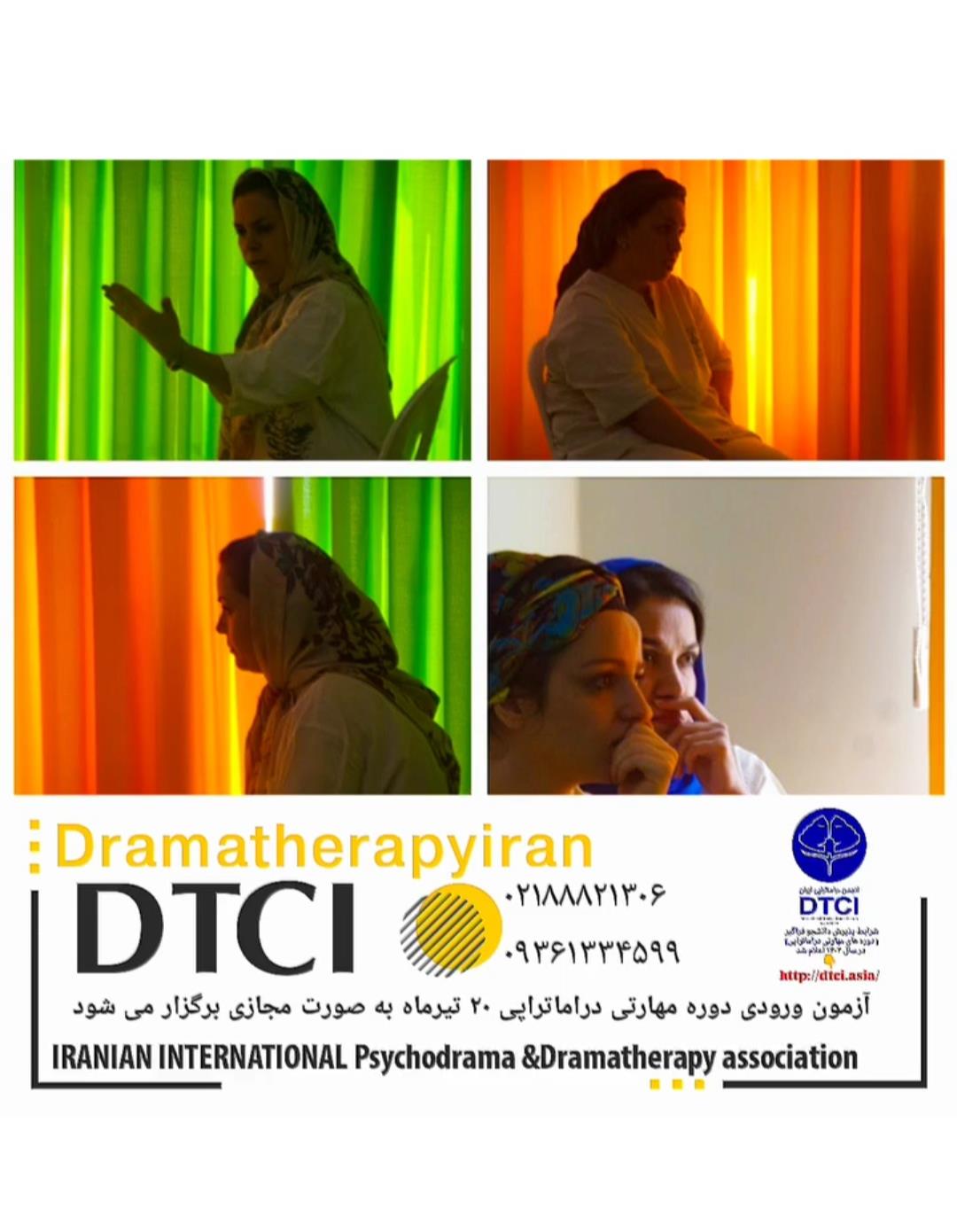 شرایط پذیرش فراگیران دراماتراپی اعلام شد