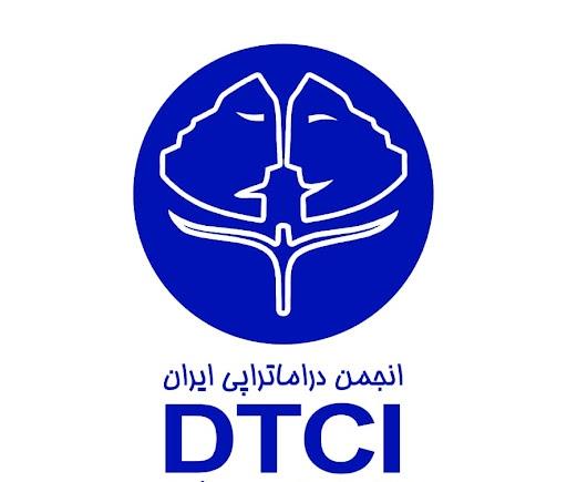 فراخوان جدید و شرایط پذیرش فراگیران دراماتراپی در سال ۱۴۰۵ اعلام شد 