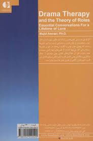  کتاب نمایش درمانی و تئوری نقش ها