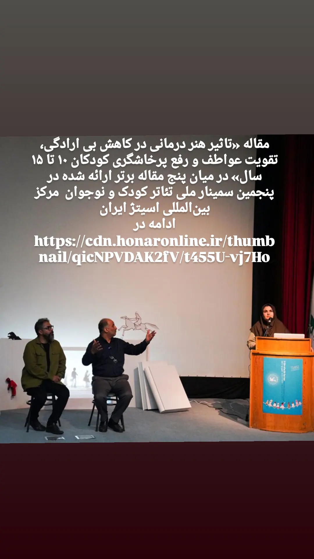 مقاله مجید امرایی در بین پنج مقاله برتر مرکز بین المللی اسیتژ ایران مقاله مجید امرایی در بین پنج مقاله برتر مرکز بین المللی اسیتژ ایران