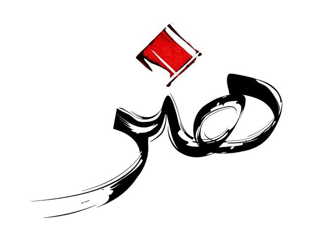 ماهی که هنر مدیون آن است
