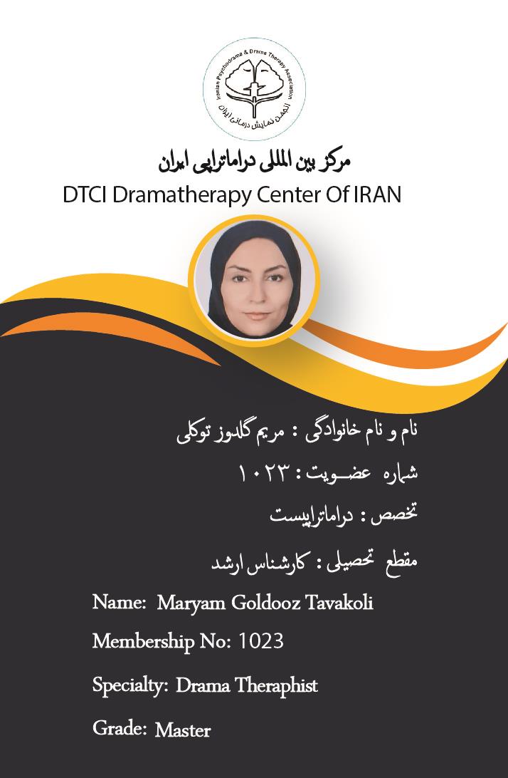  Dramatherapist  مریم گلدوز توکلی حق عضویت تا  1403 پرداخت شده عضو فعال        
