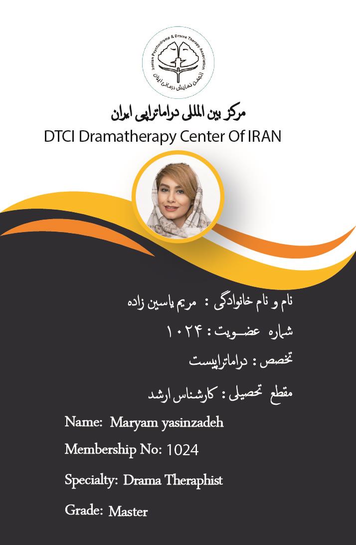  Dramatherapist مریم یاسین زاده حق عضویت ۱۴۰۳ پرداخت شده (عضو فعال)    