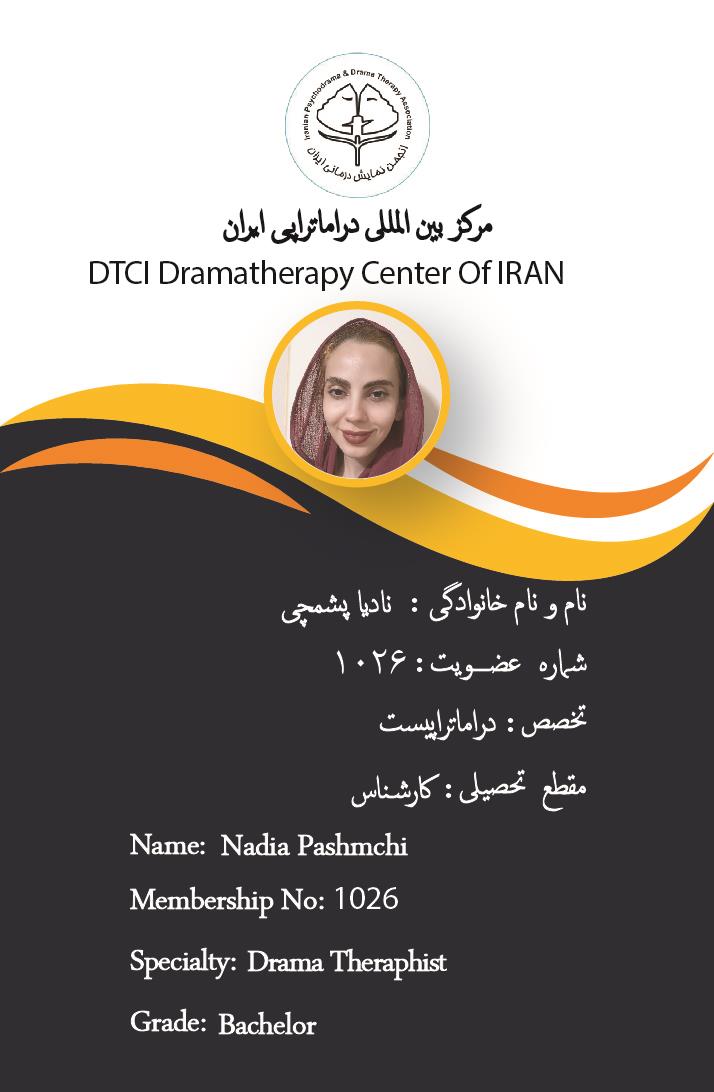  Dramatherapist  نادیا پشمچی حق عضویت  ۱۴۰۳ پرداخت نشده (عضو غیر فعال)     