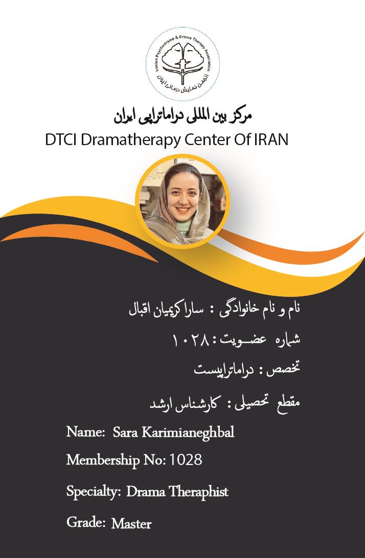  Dramatherapist سارا کریمیان حق عضویت  1403 پرداخت شده (عضو فعال)     
