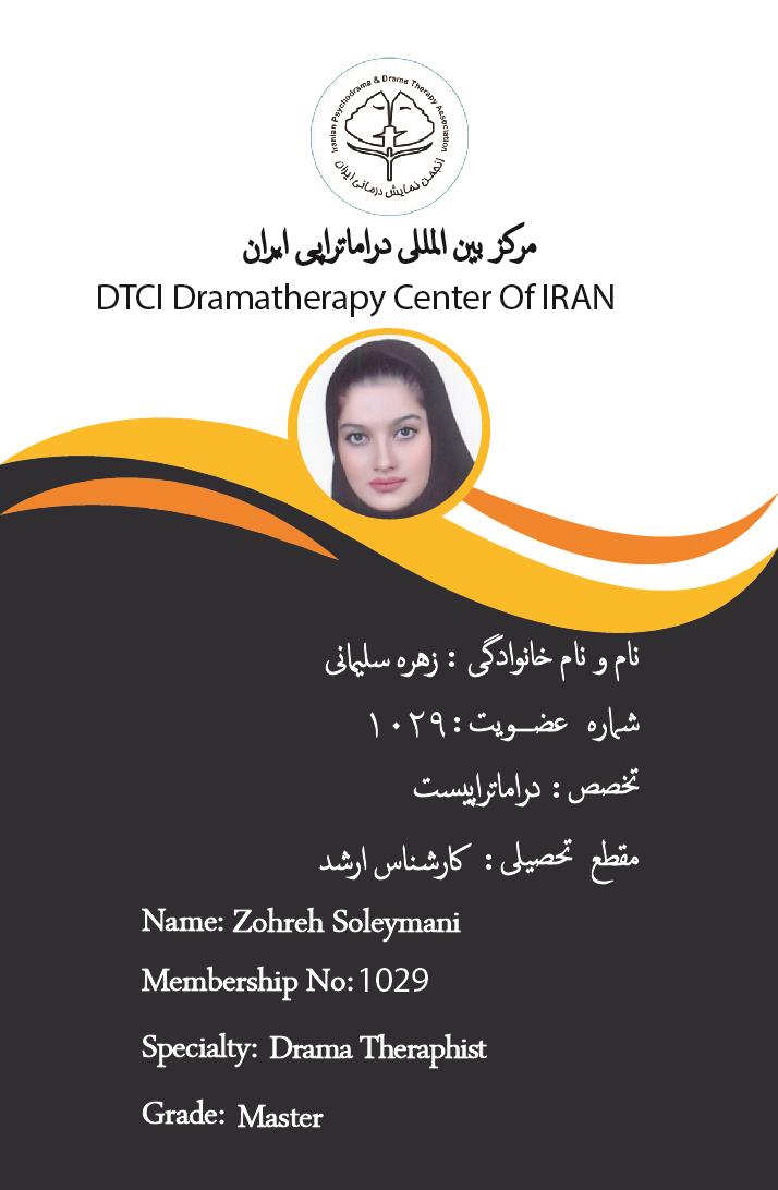  Dramatherapist زهره سلیمانی حق عضویت  ۱۴۰۳ شده (عضو فعال)     