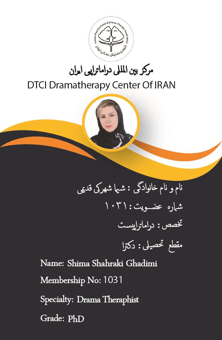  Dramatherapist  شیما شهرکی حق عضویت  1403 پرداخت شده (عضو فعال)      