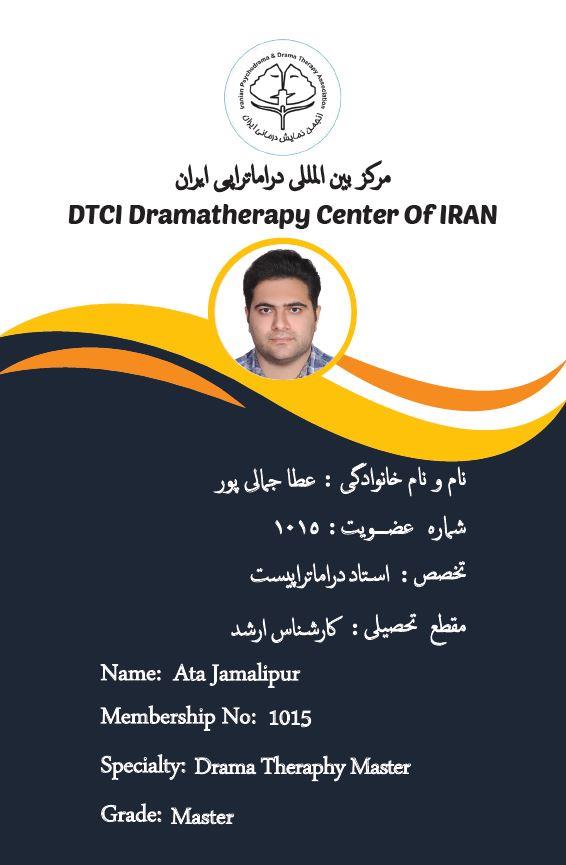 دراماتراپیست های  انجمن دراماتراپی ایران درسال2020