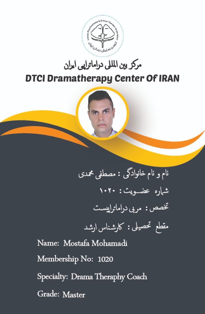  عضو رسمی . وضعیت :فعال. حق عضویت تا سال 1401 پرداخت شده . عضو رسمی انجمن دراماتراپی ایران (استان کرمان)      