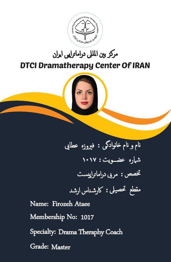  عضو رسمی .حق عضویت تا سال 1401 پرداخت شده.سمت: عضو رسمی انجمن دراماتراپی ایران (استان خوزستان)         