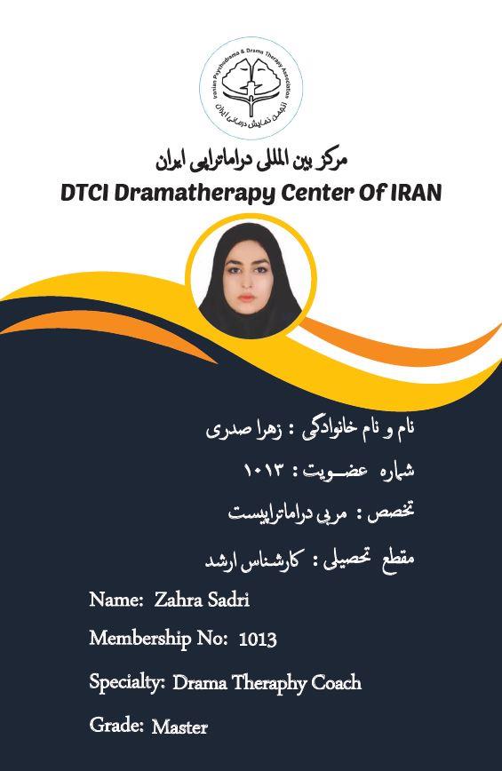  عضو رسمی .حق عضویت سال1399: پرداخت شده.سمت: نایب رئیس انجمن دراماتراپی استان گیلان .عضو رسمی انجمن دراماتراپی ایران (استان گیلان)     