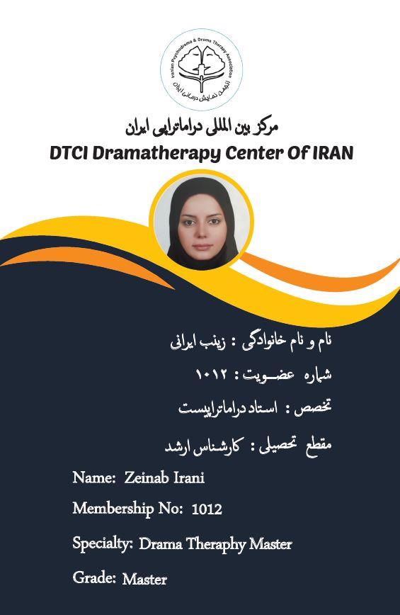  عضو رسمی .وضعیت: فعال.حق عضویت تا سال 1401 پرداخت شده .عضو رسمی انجمن دراماتراپی ایران (استان تهران )         