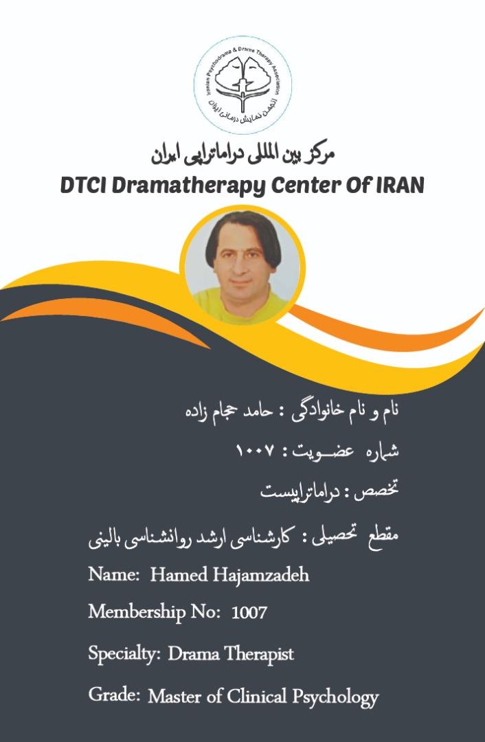  حامد حجام زاده دراماتراپیست عضو رسمی (فعال)سمت :  رئیس انجمن دراماتراپی استان مازندران.- حق عضویت تا سال ۱۴۰۲ پرداخت شده         