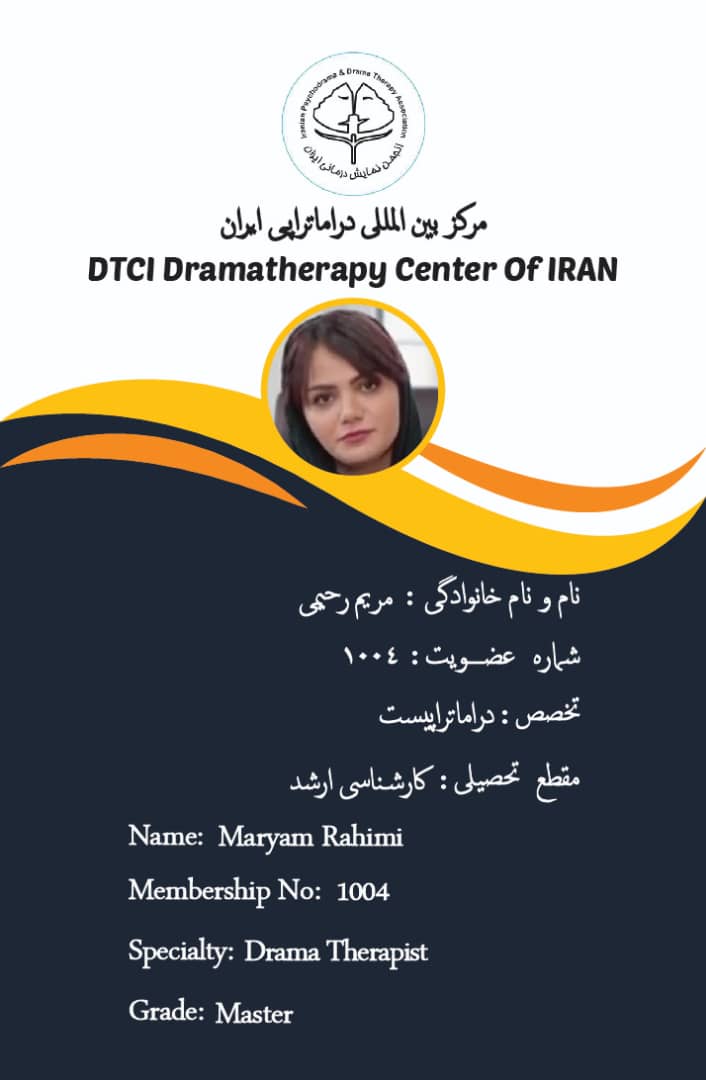  مریم رحیمی عضو رسمی ( فعال )سمت : رئیس انجمن دراماتراپی استان گیلان. حق عضویت سال 1399 و 1400 پرداخت شده  (عضو غیر فعال)    
