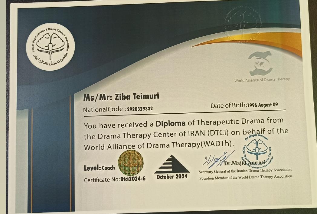زیبا تیموری عضو رسمی انجمن بینالمللی دراماتراپی ایران عضو رسمی فعال ۲۰۲۴