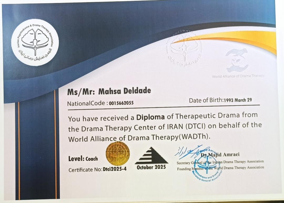 مربی دراماتراپی ۲۰۲۵ پرداخت شد عضویت فعال