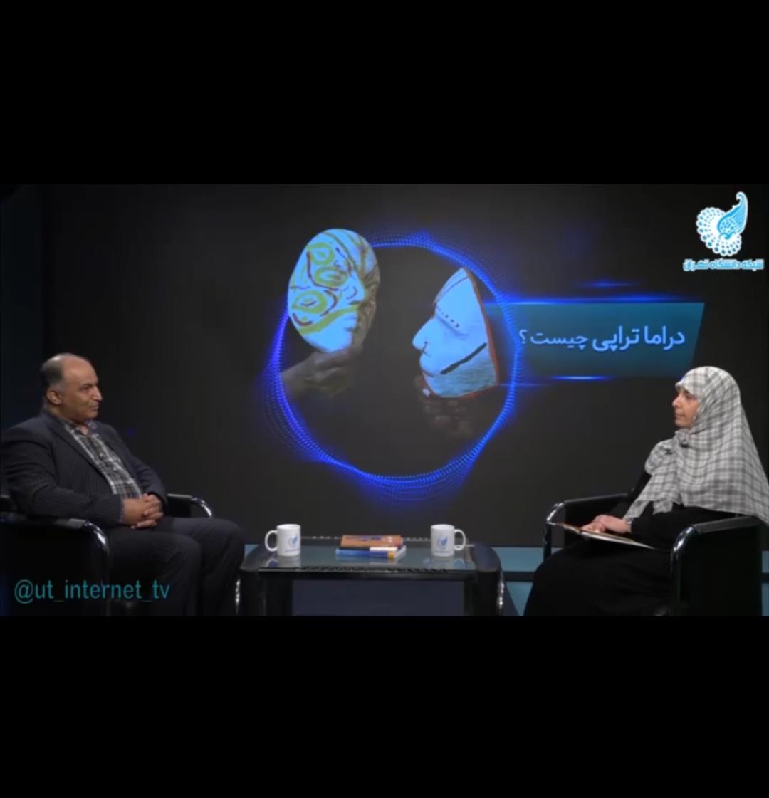 دراماتراپی در شبکه حکمت