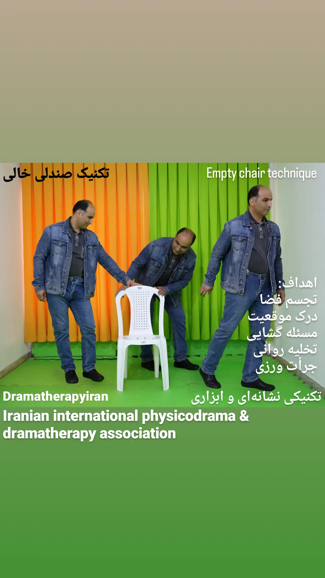  تکنیک های دراماترا‌‌پی 