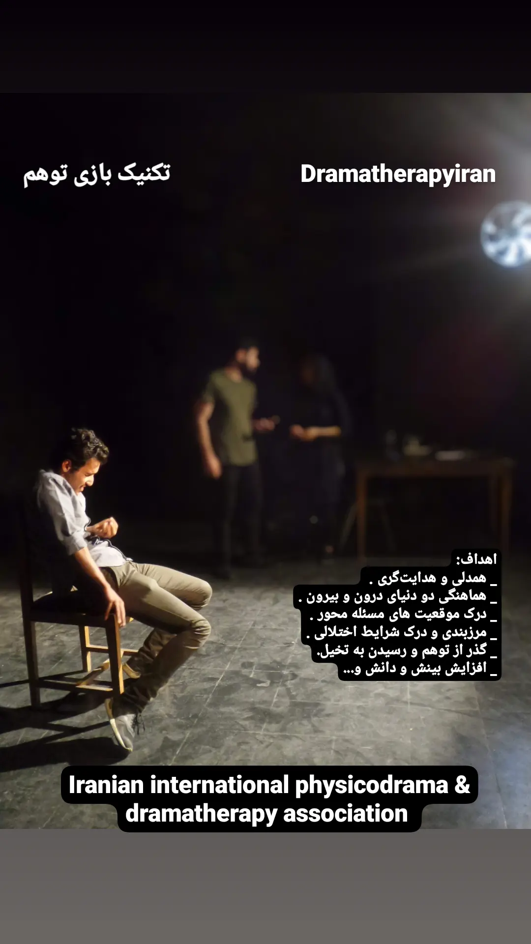  تکنیک های دراماترا‌‌پی 