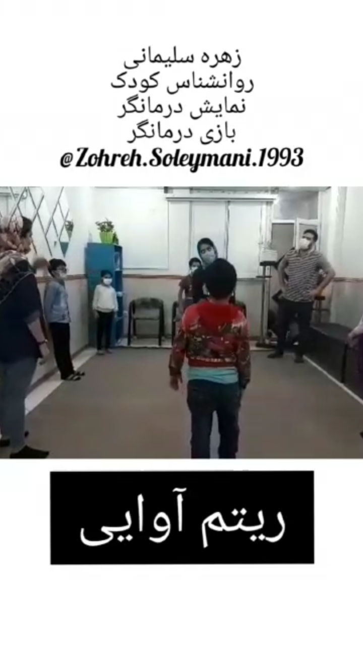 انجمن دراماتراپی خوزستان 