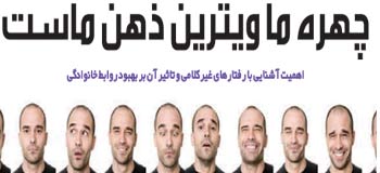 دراماتراپی و زبان بدن