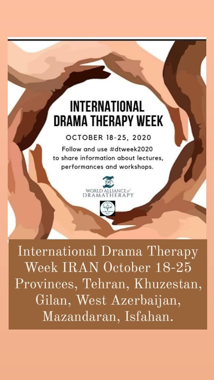 پیام به مناسبت هفته جهانی نمایش درمانی