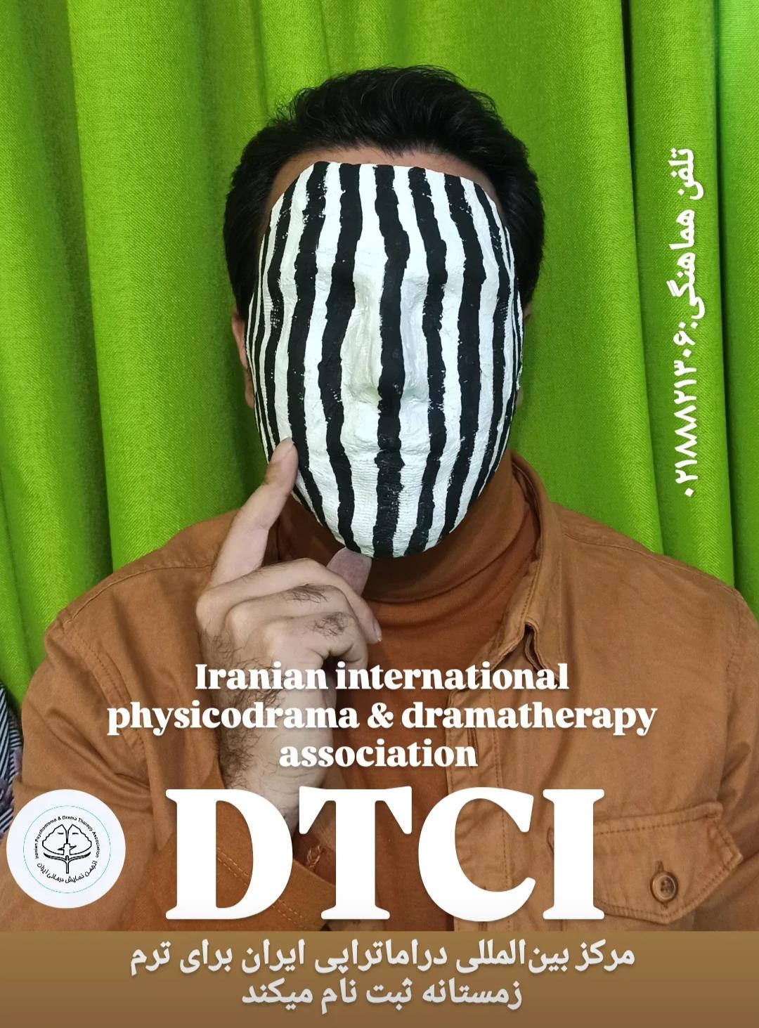  آموزش دراماترا‌‌پی 