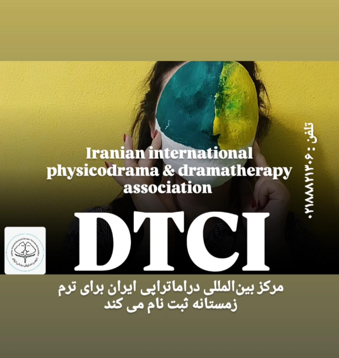  آموزش دراماترا‌‌پی 