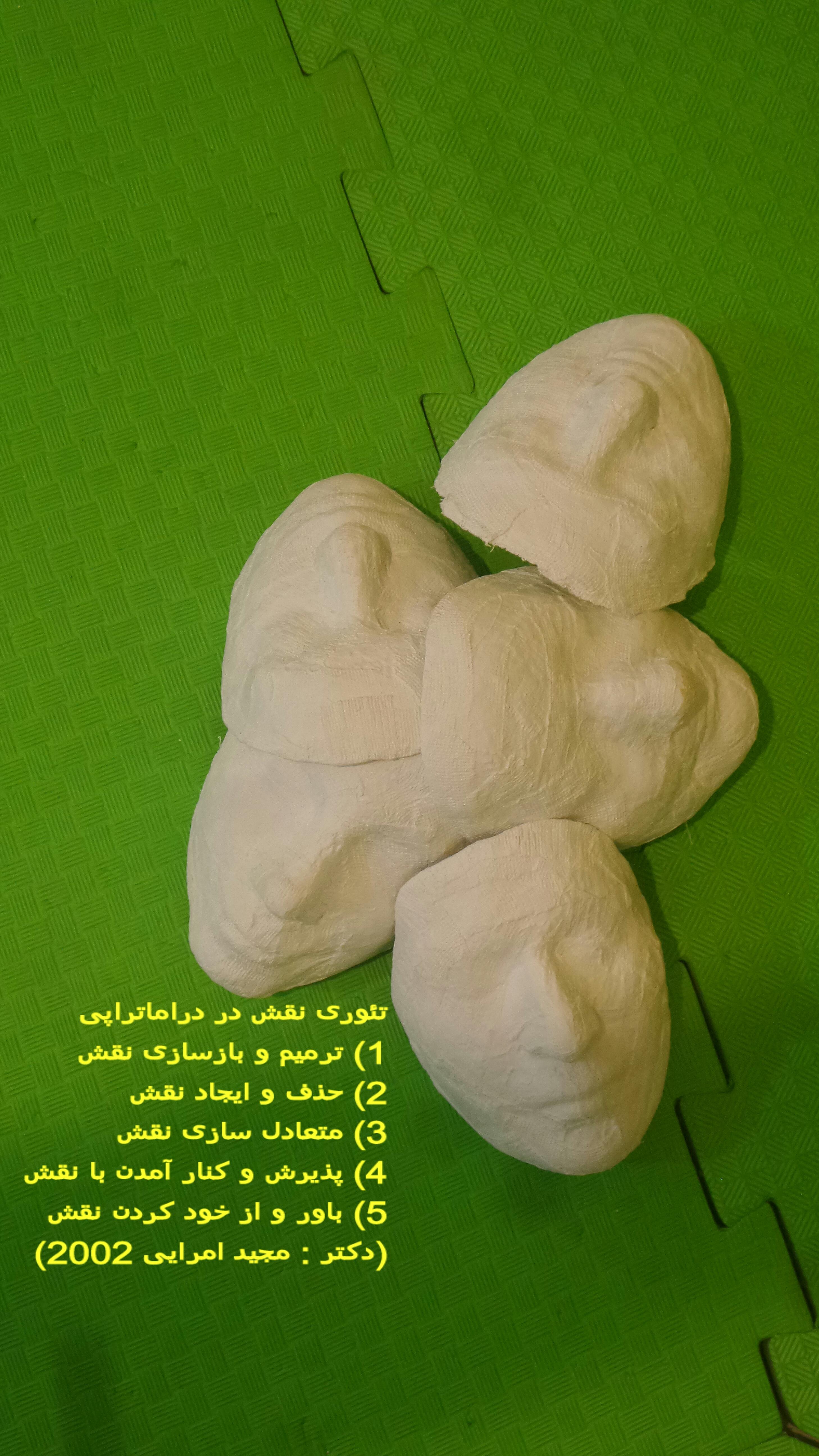  تکنیک بازی ماسک