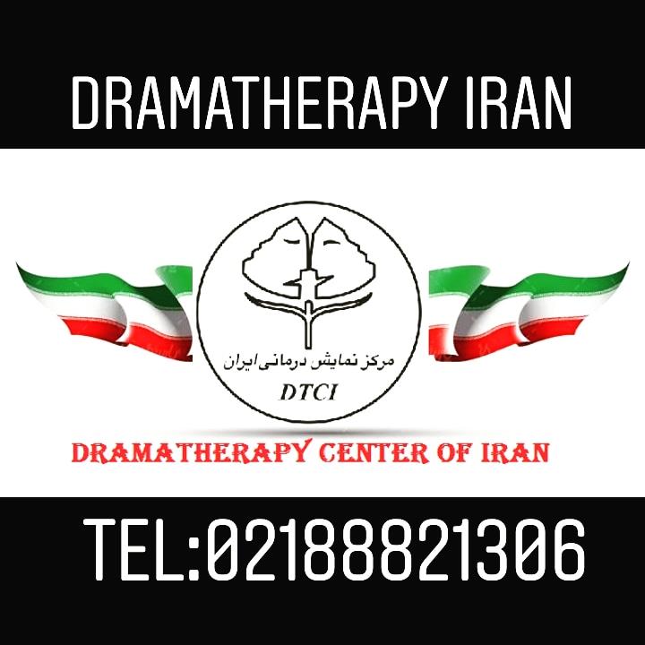 اعضاء وابسته انجمن دراماتراپی ایران 